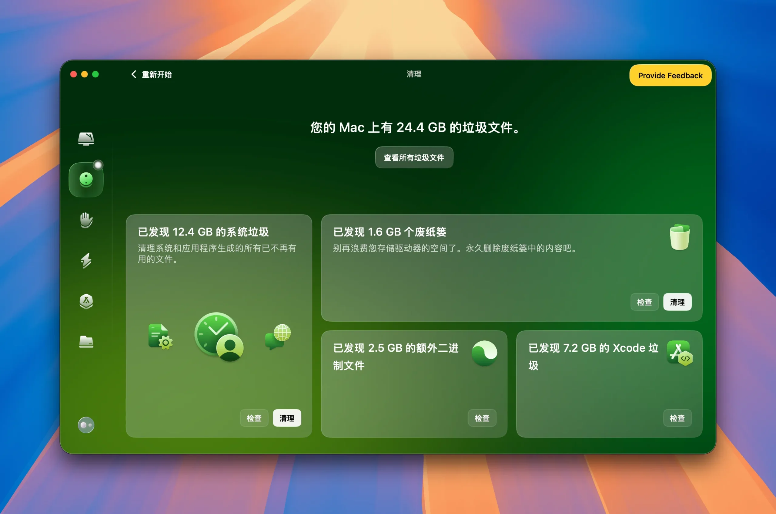CleanMyMac 5 5.2.10-2510311404 破解版 - 强大的系统优化清理工具 | 系统工具